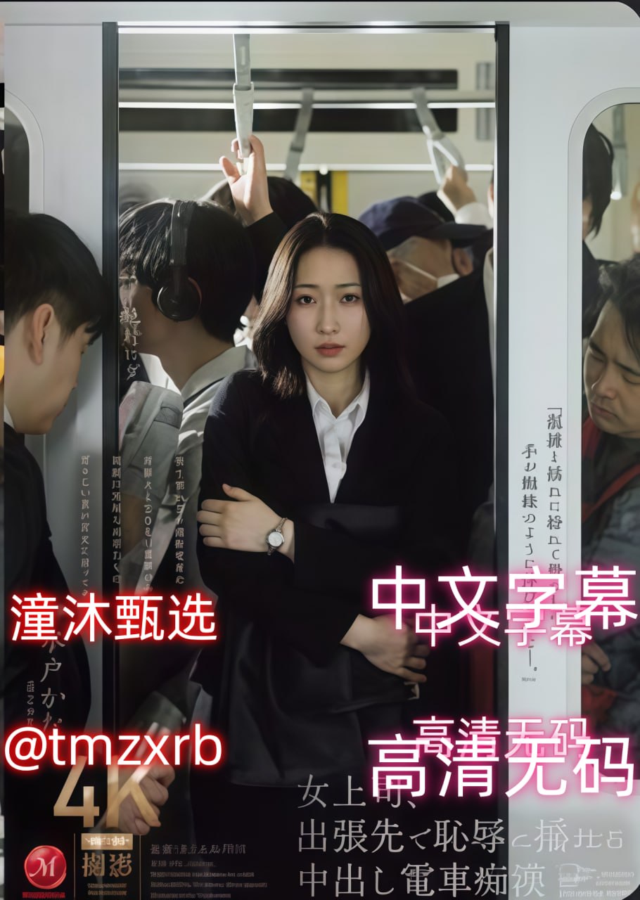 劲爆音乐排行榜欧美,メイリン モデルコレクション メ,观看免费无删减完整版高清在线观看