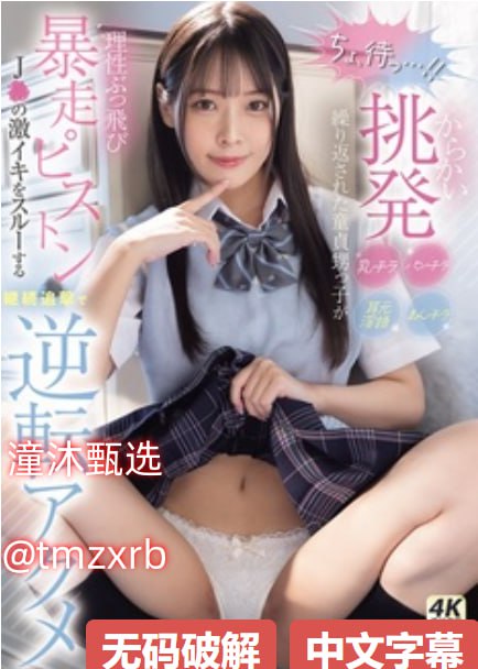 九鼎精品娱乐设备,メイリン モデルコレクション メ,观看免费无删减完整版高清在线观看