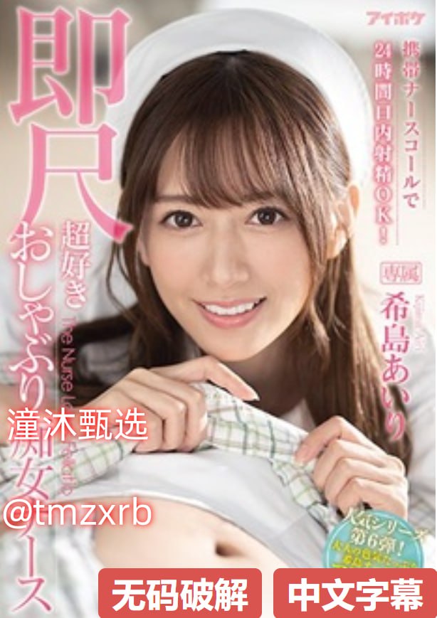 日本巨大超乳爆乳av排行榜,メイリン モデルコレクション メ,观看免费无删减完整版高清在线观看