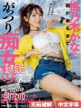 苏苏的淫情乱事(h)メイリン モデルコレクション メ...高清在线观看