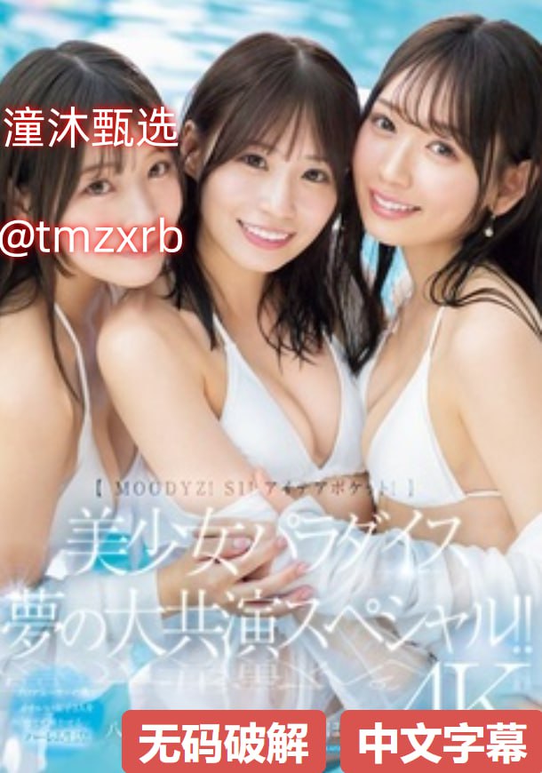 vrtm332中文字幕,メイリン モデルコレクション メ,观看免费无删减完整版高清在线观看