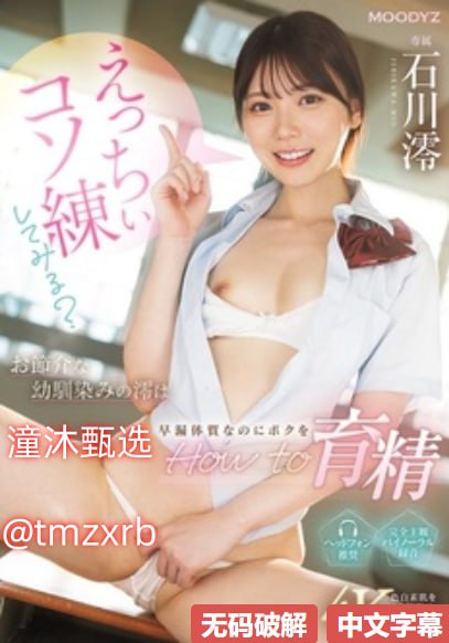 调教尿口失禁,メイリン モデルコレクション メ,观看免费无删减完整版高清在线观看