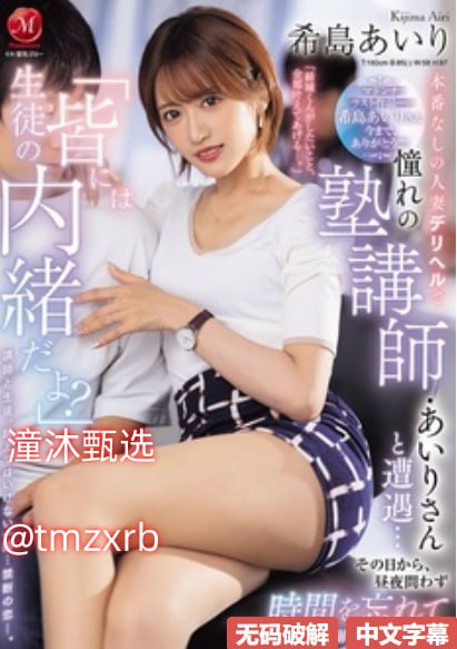 国产人妻精品午夜福利免费不卡芽子メイリン モデルコレクシ高清在线观看